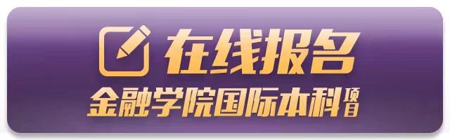 中央财经大学金融学院