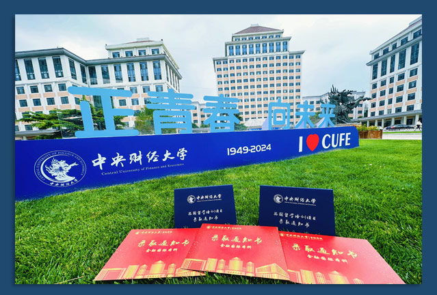中央财经大学金融学院